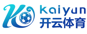开云全站 · kaiyun在线登录入口